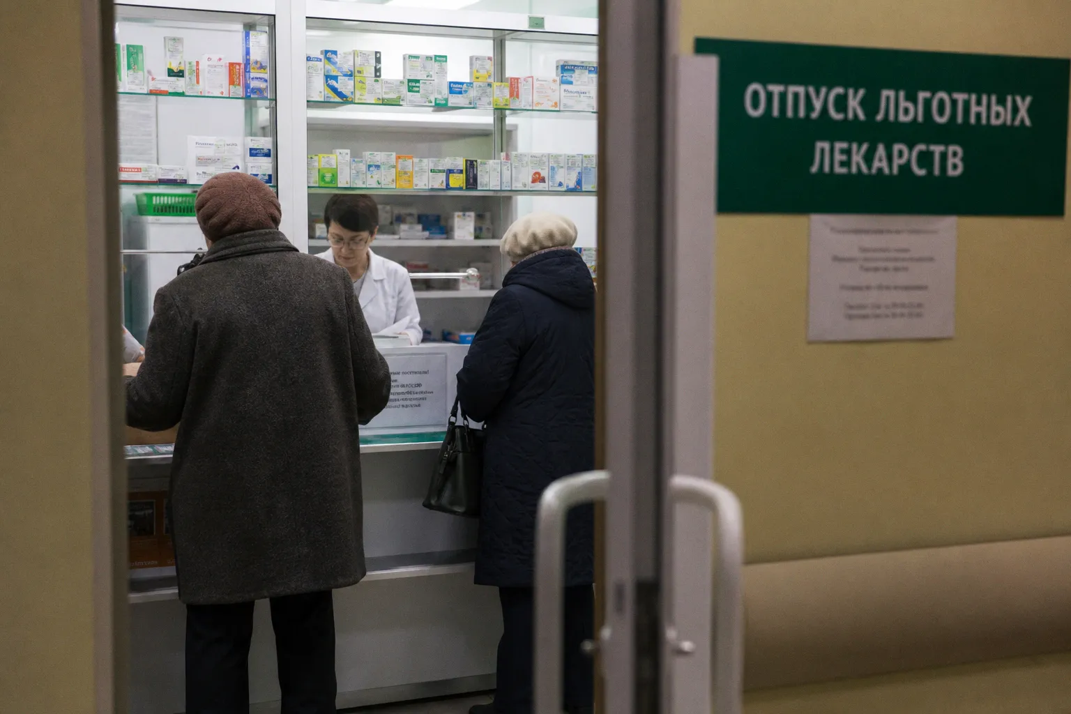 Льготное лекарственное обеспечение: перечень препаратов, категории граждан, порядок получения рецепта