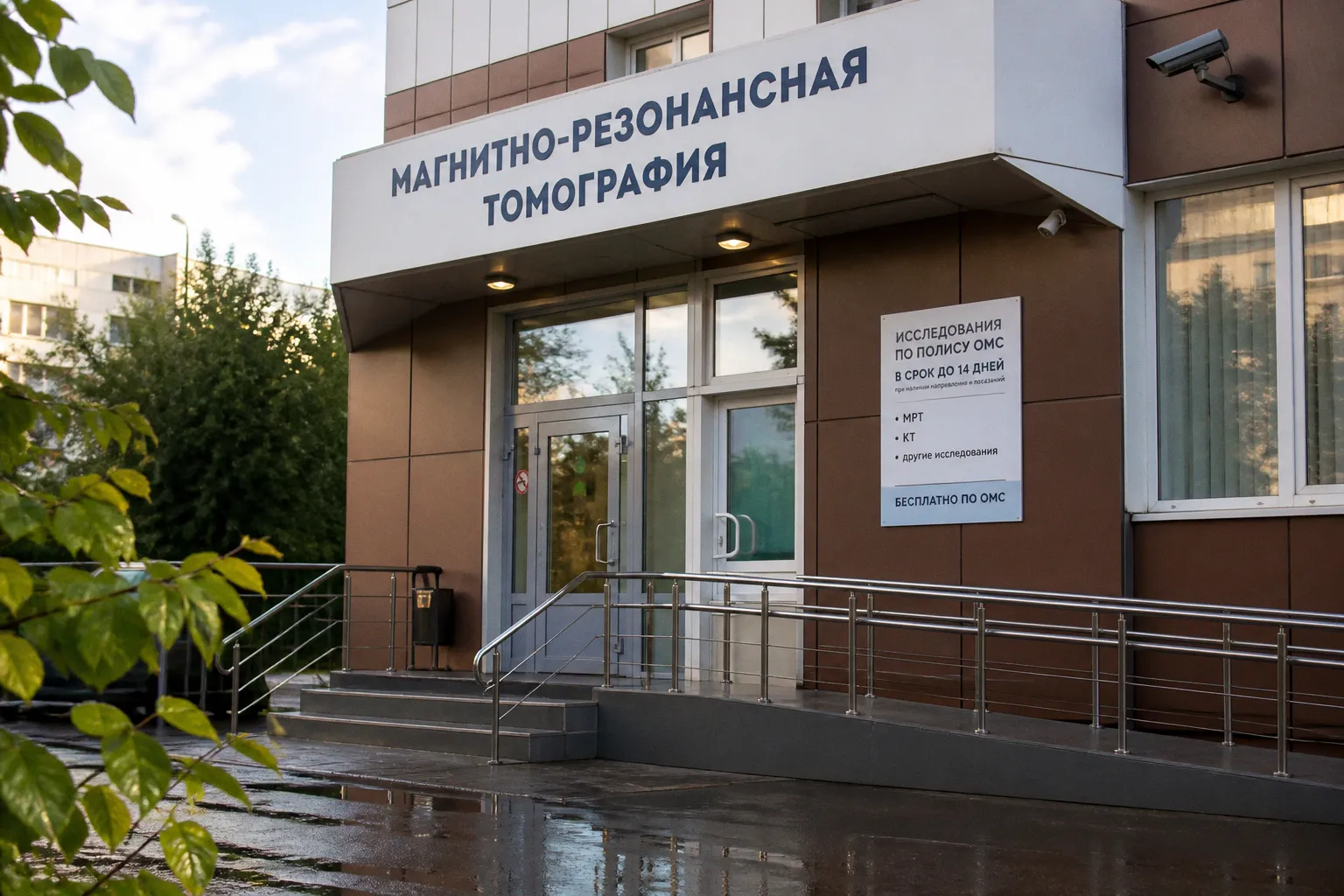 Сроки ожидания МРТ и КТ по ОМС ограничат двумя неделями под угрозой штрафов
