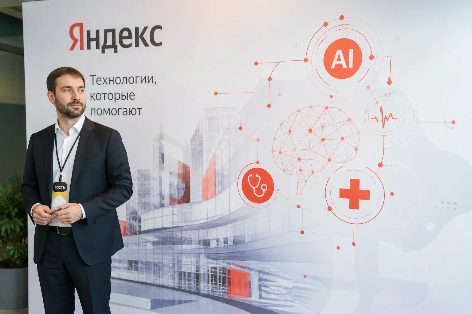 Яндекс создает отдельную компанию для развития медицинского искусственного интеллекта